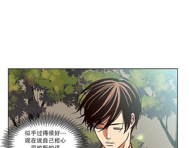 《当神需要起司的时候》第17话 后悔（2） 第27页