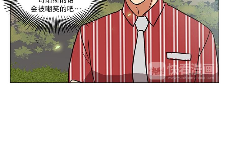 《当神需要起司的时候》第17话 后悔（2） 第28页