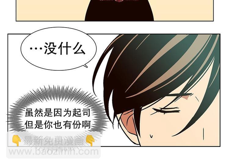 《当神需要起司的时候》第17话 后悔（2） 第32页