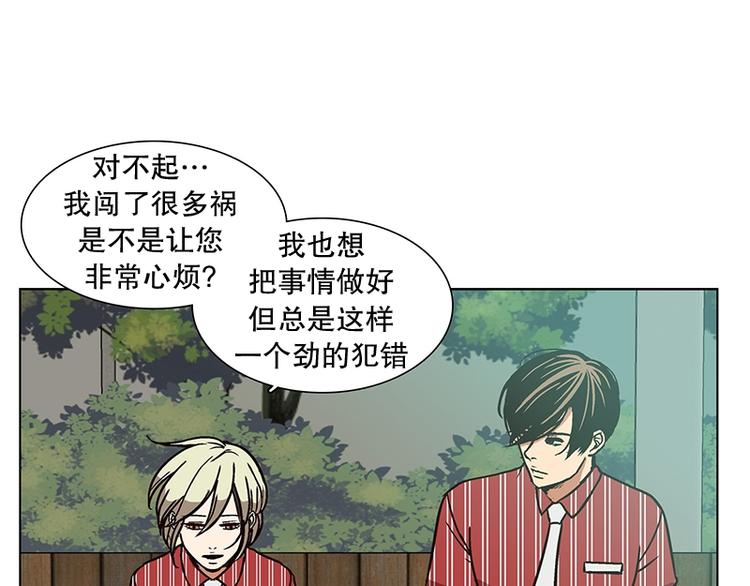 《当神需要起司的时候》第17话 后悔（2） 第33页