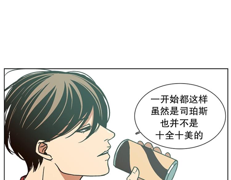 《当神需要起司的时候》第17话 后悔（2） 第35页