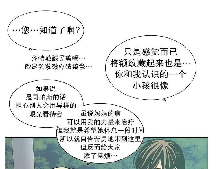 《当神需要起司的时候》第17话 后悔（2） 第39页