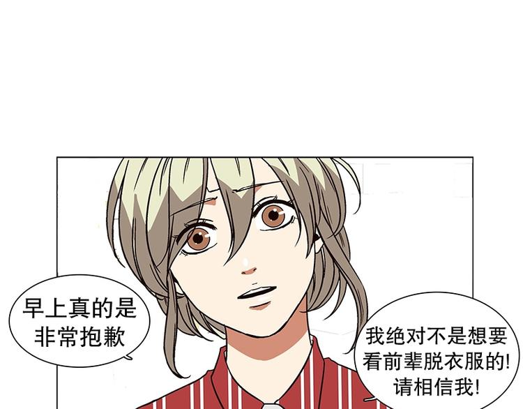 《当神需要起司的时候》第17话 后悔（2） 第3页
