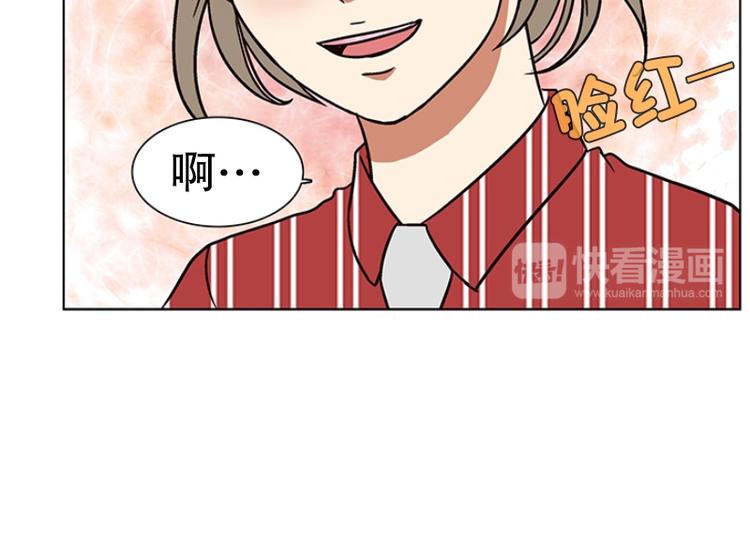 《当神需要起司的时候》第17话 后悔（2） 第44页