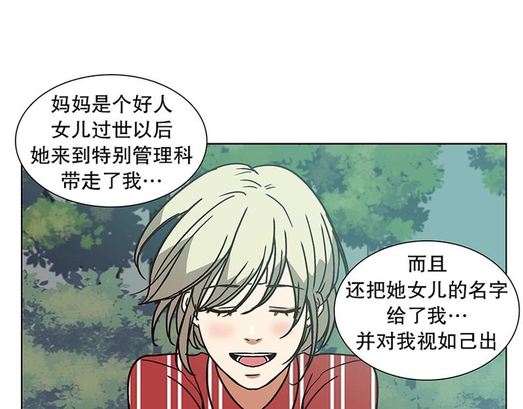《当神需要起司的时候》第17话 后悔（2） 第45页