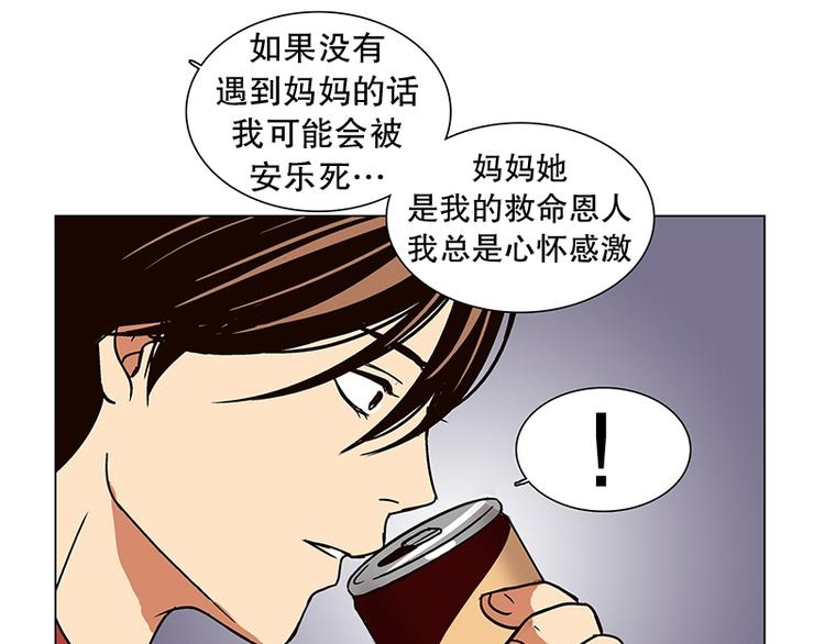 《当神需要起司的时候》第17话 后悔（2） 第47页