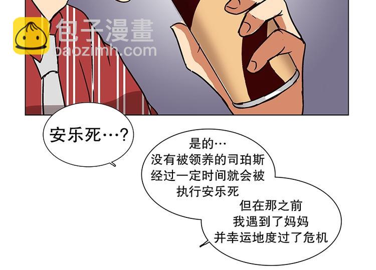 《当神需要起司的时候》第17话 后悔（2） 第48页