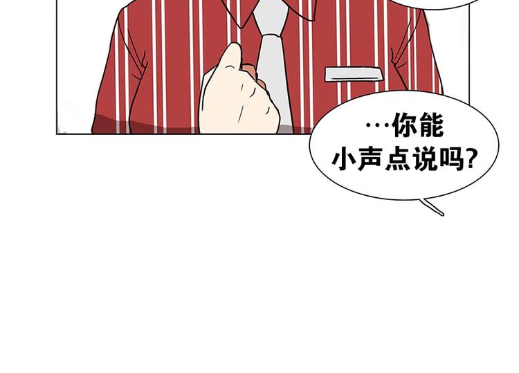 《当神需要起司的时候》第17话 后悔（2） 第4页