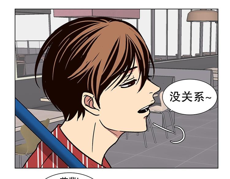 《当神需要起司的时候》第17话 后悔（2） 第5页