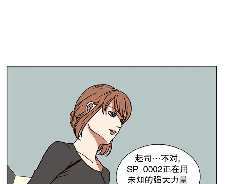 《当神需要起司的时候》第18话 起司的主人（1） 第11页