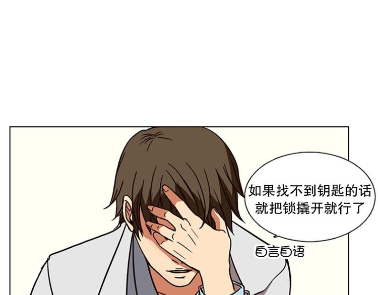 《当神需要起司的时候》第18话 起司的主人（1） 第13页