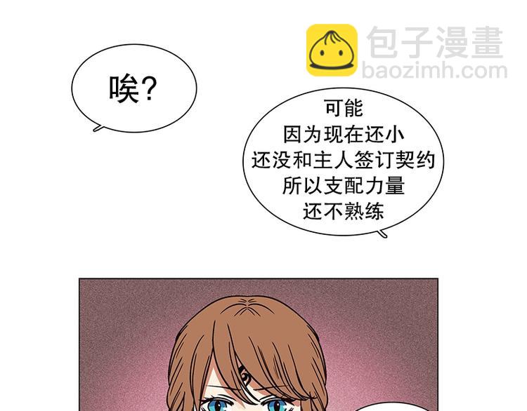 《当神需要起司的时候》第18话 起司的主人（1） 第15页