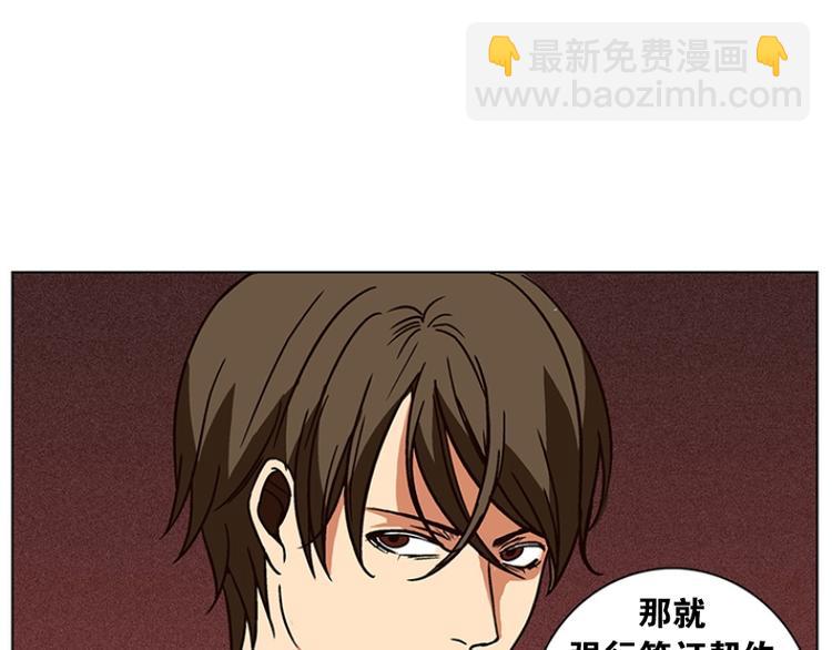 《当神需要起司的时候》第18话 起司的主人（1） 第17页