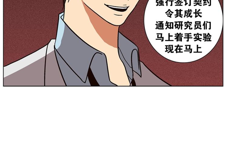 《当神需要起司的时候》第18话 起司的主人（1） 第18页