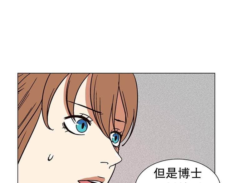 《当神需要起司的时候》第18话 起司的主人（1） 第19页