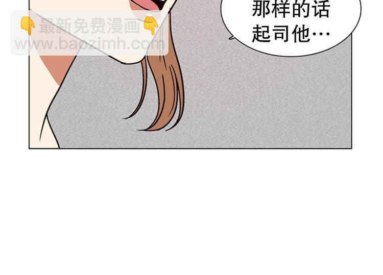 《当神需要起司的时候》第18话 起司的主人（1） 第20页