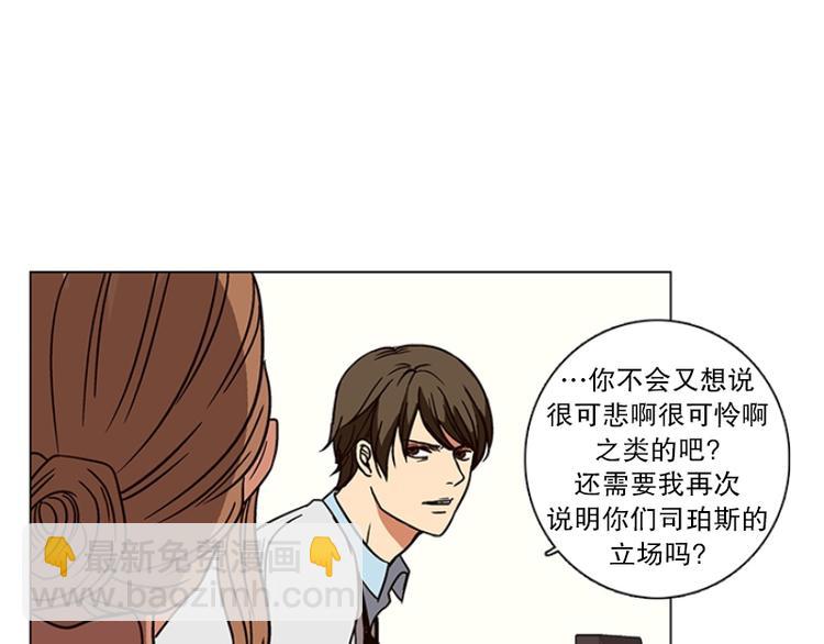 《当神需要起司的时候》第18话 起司的主人（1） 第21页
