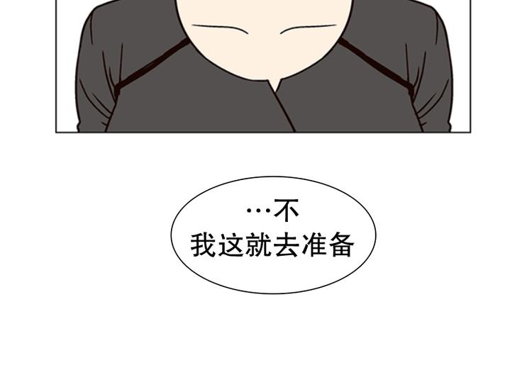 《当神需要起司的时候》第18话 起司的主人（1） 第24页