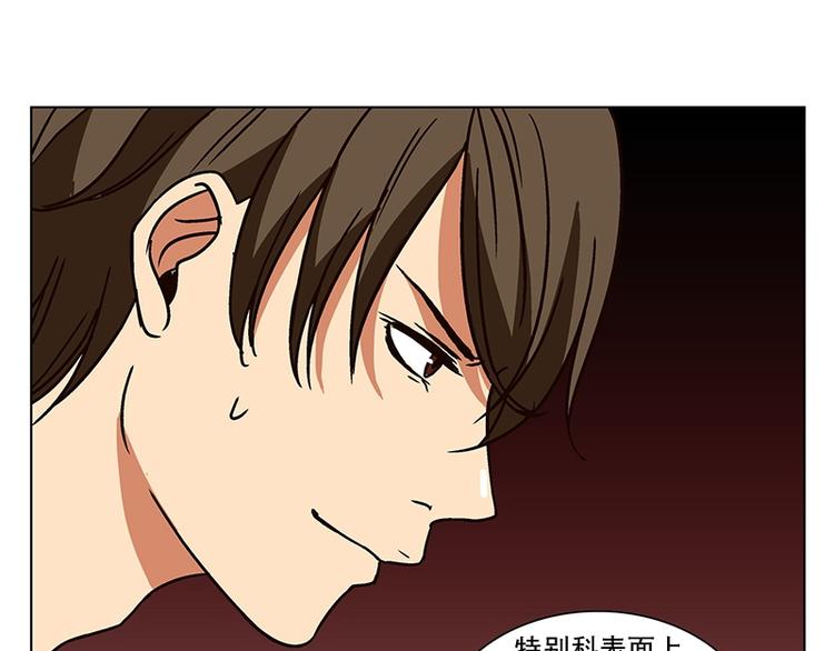 《当神需要起司的时候》第18话 起司的主人（1） 第25页