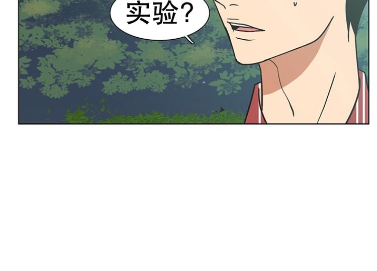 《当神需要起司的时候》第18话 起司的主人（1） 第28页