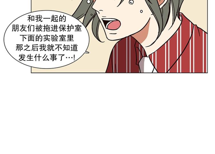 《当神需要起司的时候》第18话 起司的主人（1） 第32页
