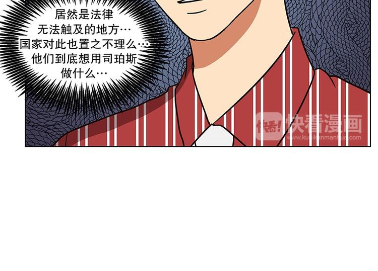 《当神需要起司的时候》第18话 起司的主人（1） 第34页