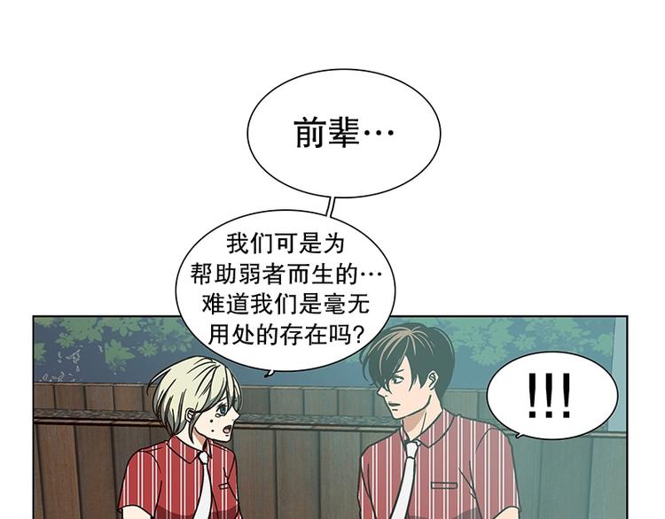 《当神需要起司的时候》第18话 起司的主人（1） 第35页