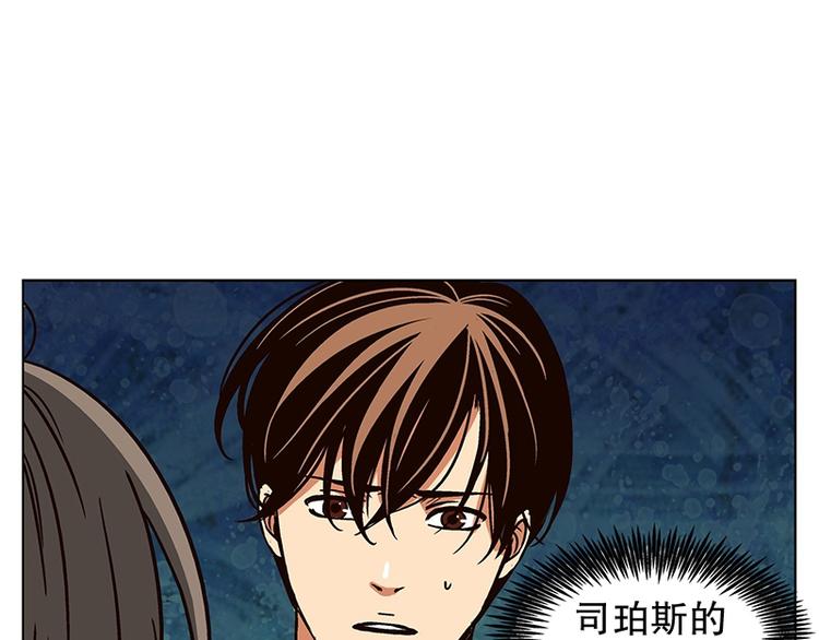 《当神需要起司的时候》第18话 起司的主人（1） 第37页