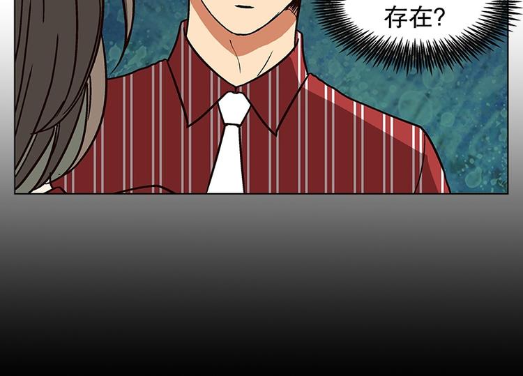 《当神需要起司的时候》第18话 起司的主人（1） 第38页