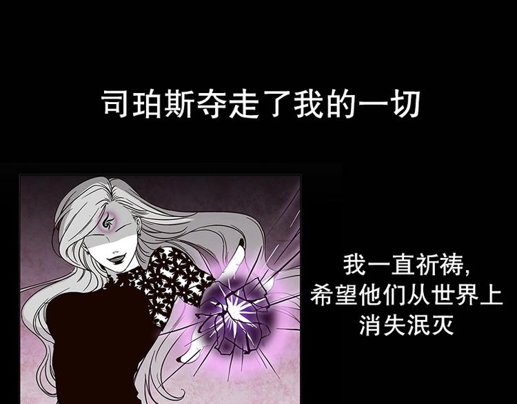 《当神需要起司的时候》第18话 起司的主人（1） 第39页