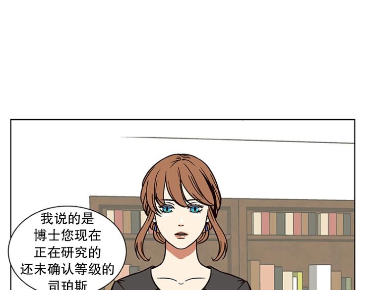 《当神需要起司的时候》第18话 起司的主人（1） 第3页