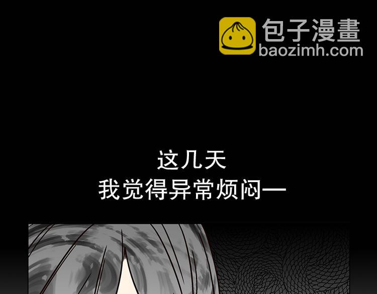 《当神需要起司的时候》第18话 起司的主人（1） 第41页