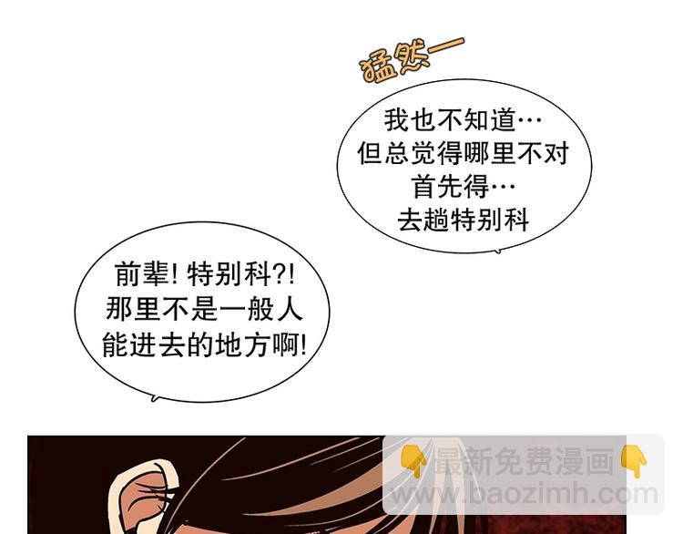 《当神需要起司的时候》第18话 起司的主人（1） 第43页