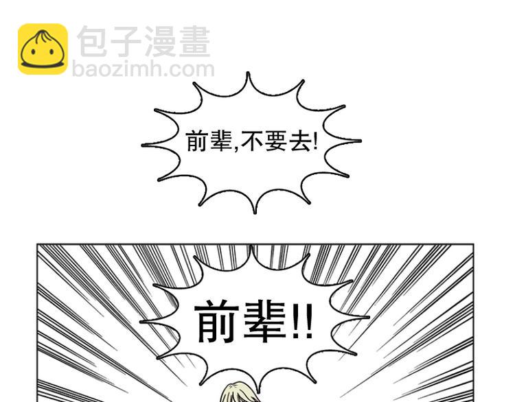《当神需要起司的时候》第18话 起司的主人（1） 第45页