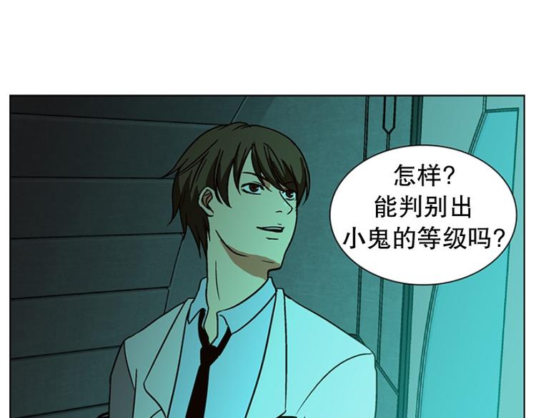 《当神需要起司的时候》第18话 起司的主人（1） 第49页
