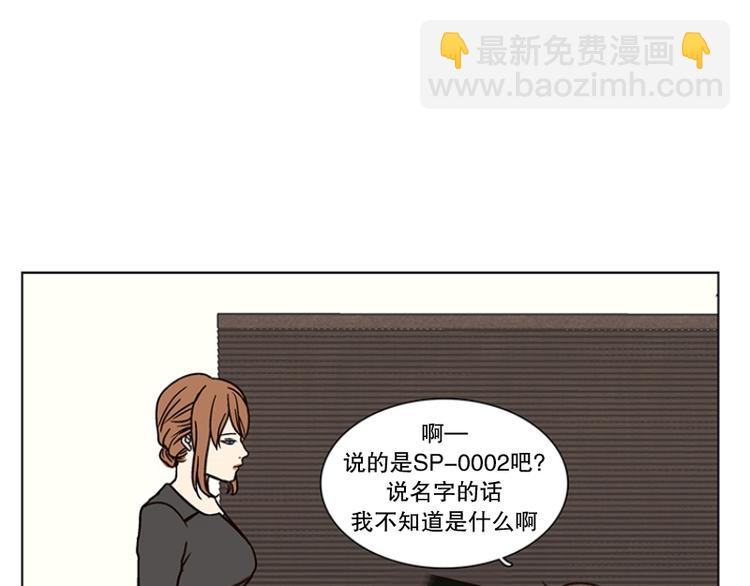 《当神需要起司的时候》第18话 起司的主人（1） 第5页