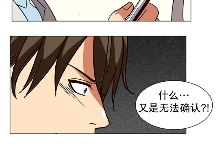 《当神需要起司的时候》第18话 起司的主人（1） 第8页