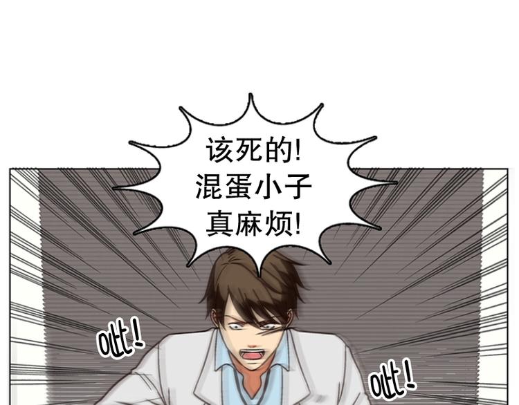 《当神需要起司的时候》第18话 起司的主人（1） 第9页