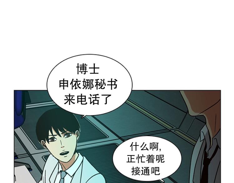 《当神需要起司的时候》第19话 起司的主人（2） 第13页