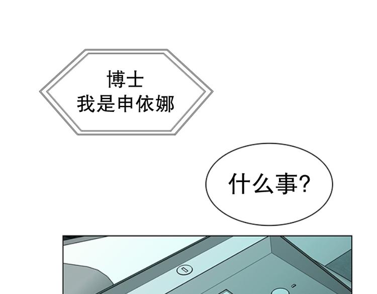 《当神需要起司的时候》第19话 起司的主人（2） 第15页