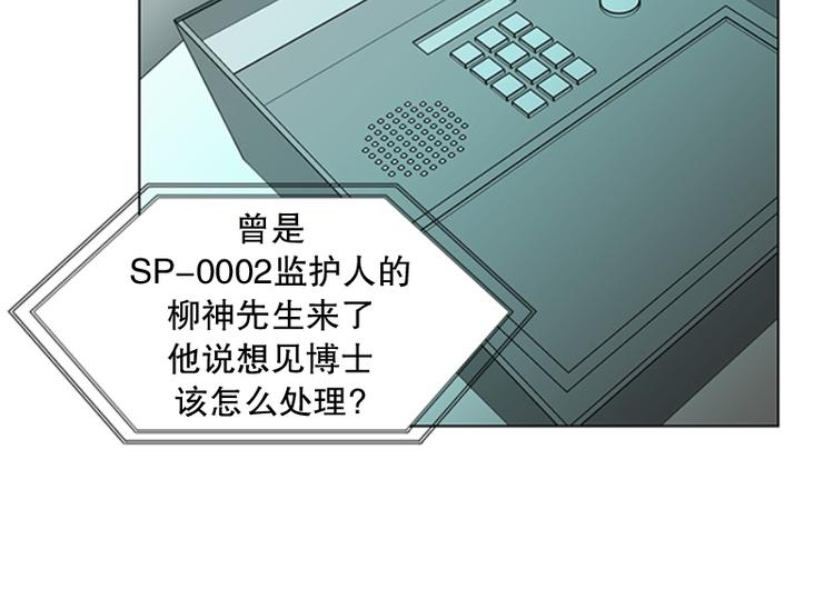 《当神需要起司的时候》第19话 起司的主人（2） 第16页