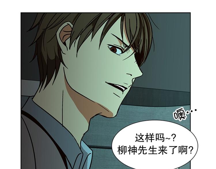 《当神需要起司的时候》第19话 起司的主人（2） 第17页