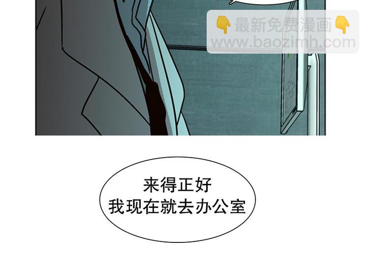 《当神需要起司的时候》第19话 起司的主人（2） 第18页