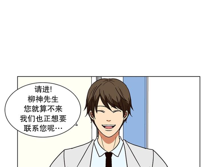 《当神需要起司的时候》第19话 起司的主人（2） 第19页