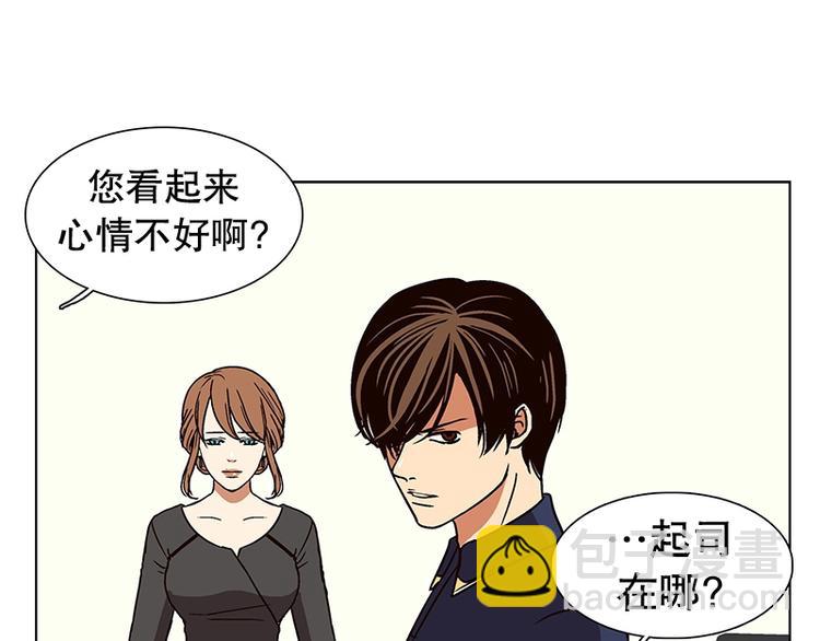 《当神需要起司的时候》第19话 起司的主人（2） 第21页