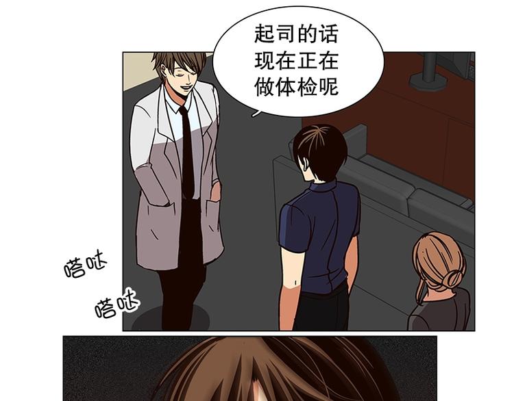 《当神需要起司的时候》第19话 起司的主人（2） 第23页