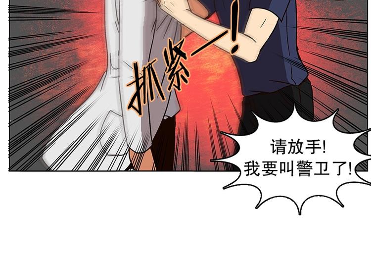 《当神需要起司的时候》第19话 起司的主人（2） 第26页
