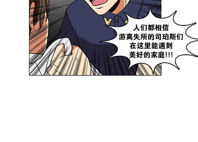 《当神需要起司的时候》第19话 起司的主人（2） 第30页