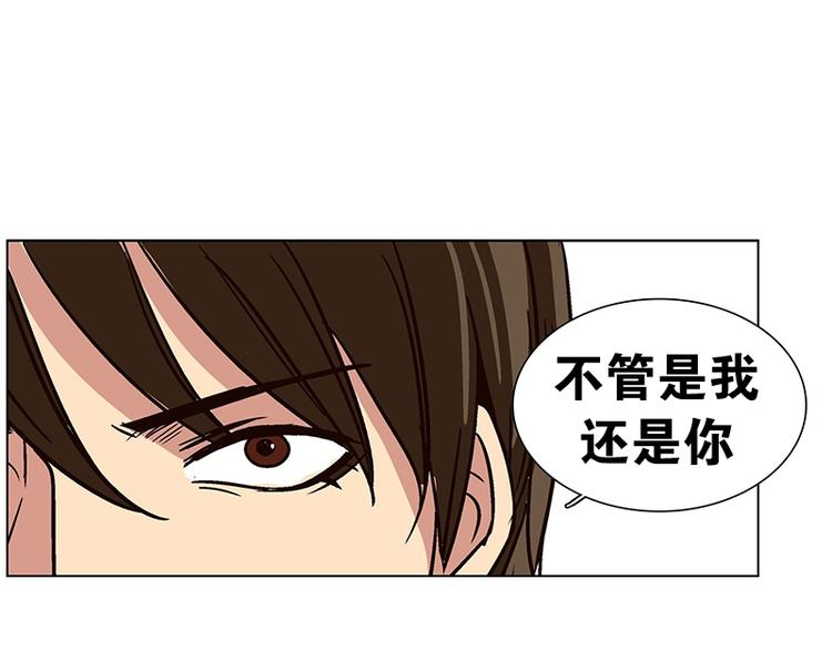 《当神需要起司的时候》第19话 起司的主人（2） 第37页