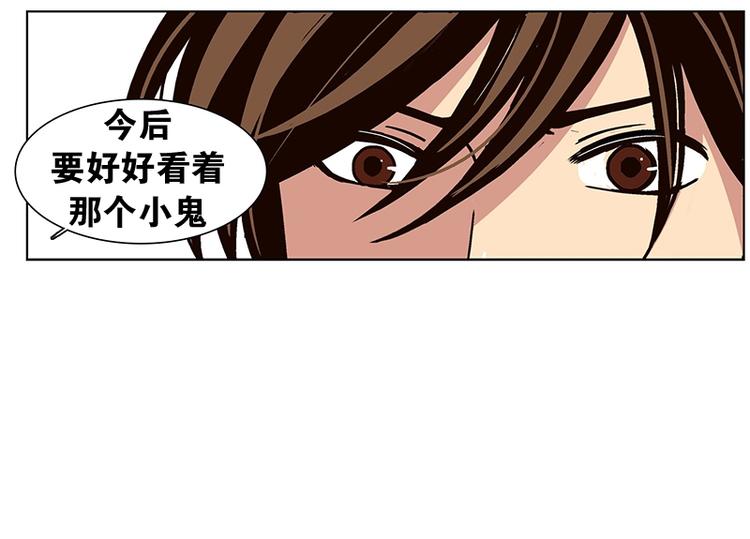 《当神需要起司的时候》第19话 起司的主人（2） 第38页